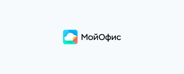 Остановлена реализация лицензий МойОфис новым заказчикам по ряду продуктов с 29 апреля 2026 года