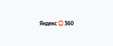 1 июля обновятся тарифы Яндекс 360 для бизнеса