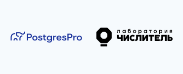 Система ИТ-мониторинга «Пульт» официально поддерживает СУБД Postgres Pro