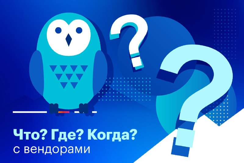 Внимание, знатоки!